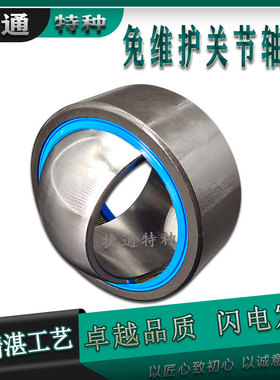 关节轴承免维护GE320ET-2RS GE340ET-2RS GE360ET 2RS GE380ET2RS