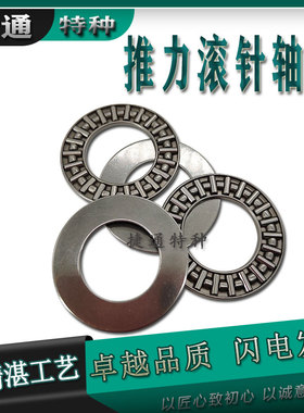 AXK130170+2AS 889126 AS13017001 AXK130170 平面推力滚针轴承片