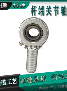 SA40ES SAL45ES SAL50ES SAL60ES SAL70ES SAL80ES 杆端关节轴承