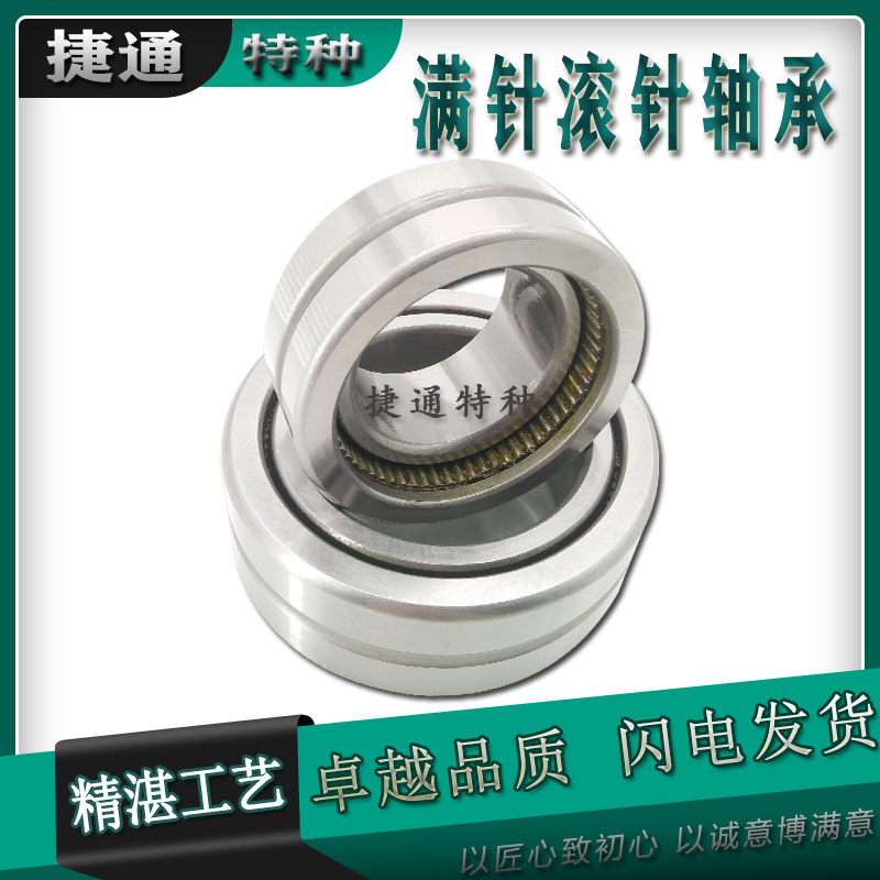 满针滚针轴承单列密排进口工艺