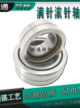 NAV4017 RNAV4017 4074117 4084117 实体满装滚针轴承 密排高品质