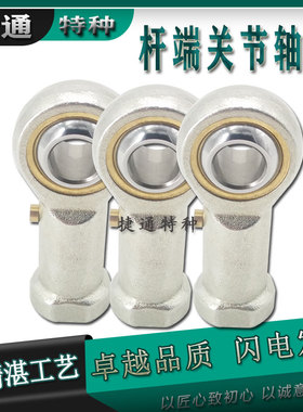 BNF5 BNF6 BNF8 BNF10 BNF12 BNF14 BNF5 6 8 10 12L杆端关节轴承