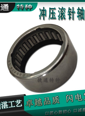 捷达汽车启动机前壳 专用轴承滚针 F-235208 .02 0399C74005