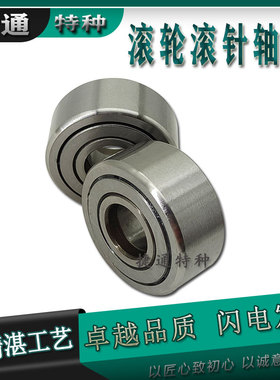 滚轮滚针轴承重载荷NATV30 35PPA NATV40PPA NATV45PPA NATV50PPA