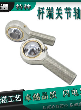 SAKB28F SALKB28F SAKB30F SALKB30F SAKB30-1F 鱼眼杆端关节轴承