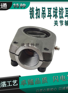 液压油缸球绞耳环非标关节轴承 CSA16 CSA22 CSA28 CSA35 CSA45