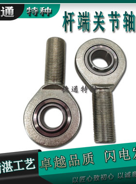 SA25C SAL25C SA30C SAL30C 鱼眼自润滑向心杆端关节轴承球头连杆