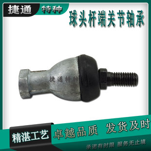 RBID6 RBID14 RBID8 RBID12 杆端球头直杆关节轴承 RBID10 RBID5