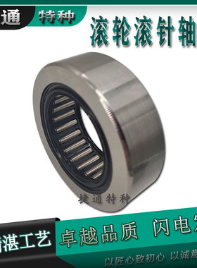 无内套密封支撑 滚轮滚针轴承 RNA22/6 RNA22/8 2RS RNA2200-2RS