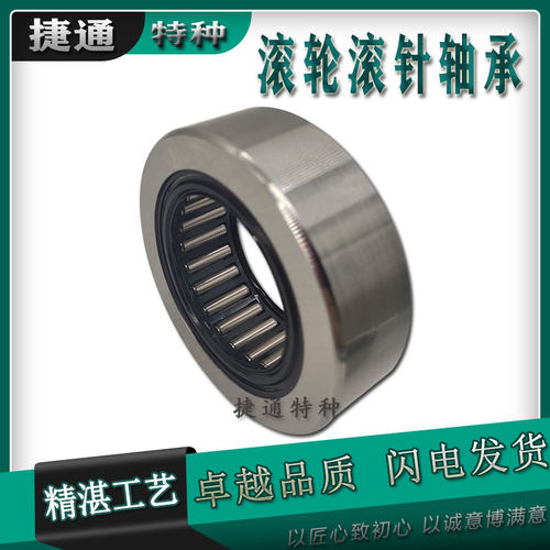 滚轮滚针轴承非标密封进口工艺