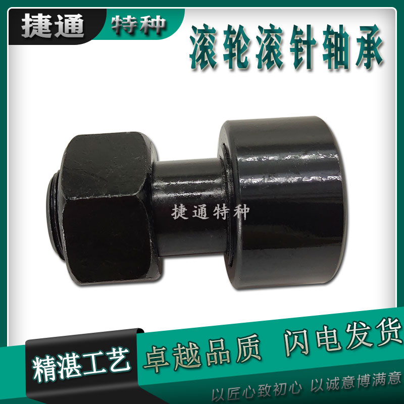 非标滚轮滚针轴承英制进口工艺