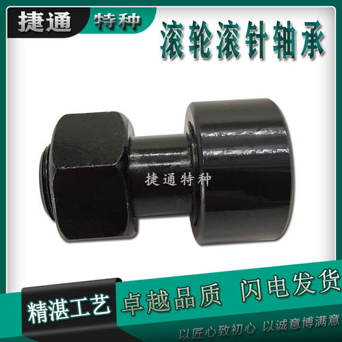 非标滚轮滚针轴承英制进口工艺