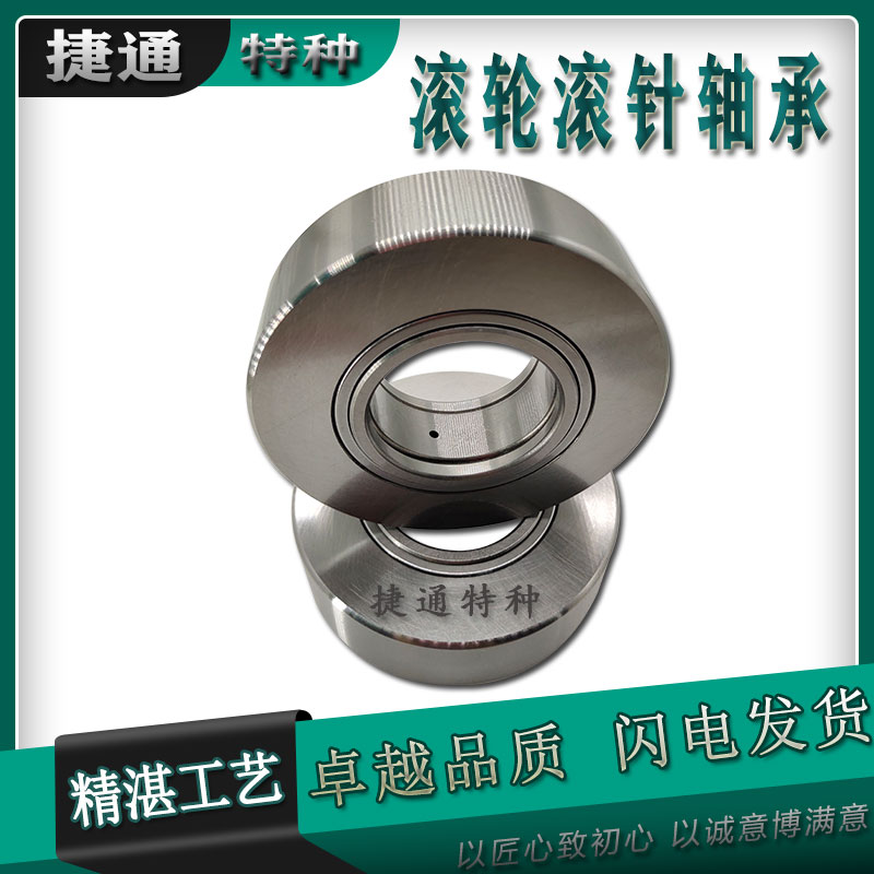 滚轮滚针轴承轴向引导进口工艺