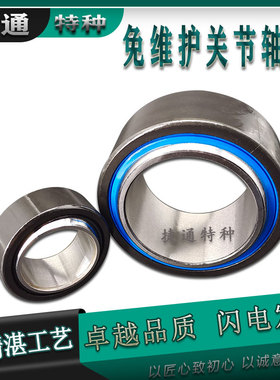 GE220XT-2RS GE240XT-2RS GE260XT-2RS 向心关节轴承自润滑免维护