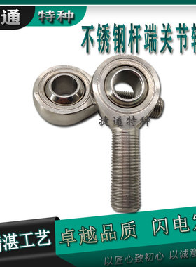 不锈钢杆端关节轴承耐腐SABP25S SABP28 SABP30S SABP35S SALBP.S