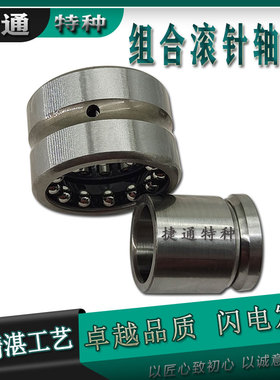 组合滚针轴承双向受力非标 NATB5909 NATB5910 NATB5911 NATB5912