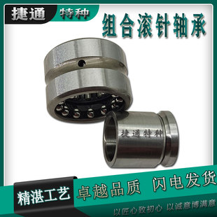 NATB5911 NATB5910 NATB5912 NATB5909 组合滚针轴承双向受力非标
