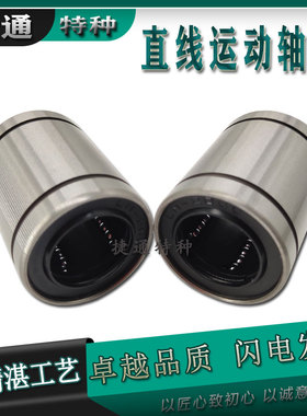 高端直线运动轴承 LM40UU LM50UU LM60UU LM80UU LM100UU口罩机