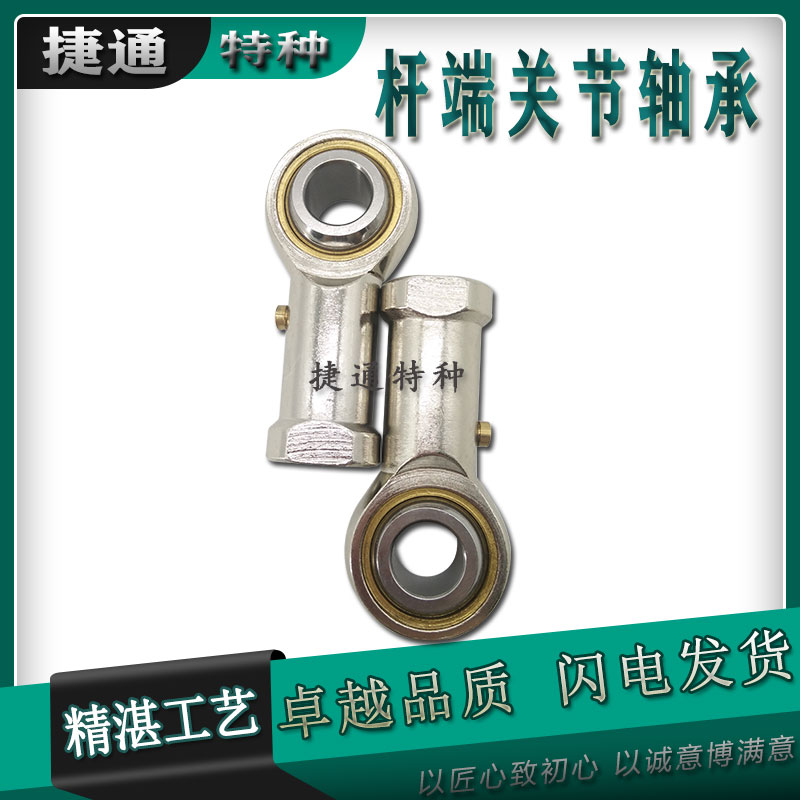 杆端关节轴承进口工艺气缸接头