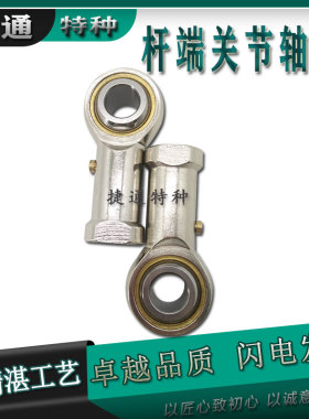 PHSA25 PHSA28 PHSA30 35 PHSAL22 25 28 30 35 高端杆端关节轴承