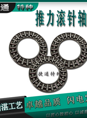 BA1024 BA1226 BA1528 BA1730 BA2035非标推力滚针轴承平行滑垫圈