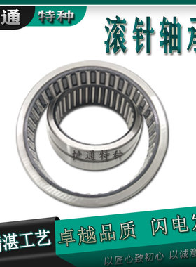 精密实体滚针轴承单列 TAF061210 TAF061212 TAF081510 TAF081512