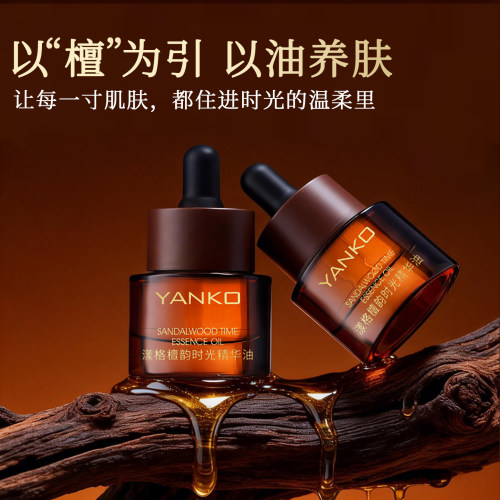 漾格檀韵时光精华油15ml