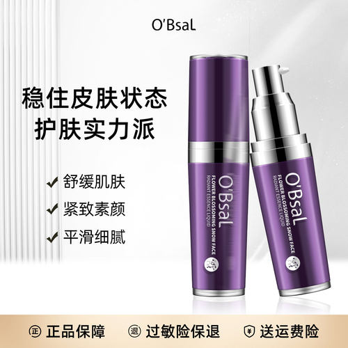 欧贝雪紧致毛孔精华液