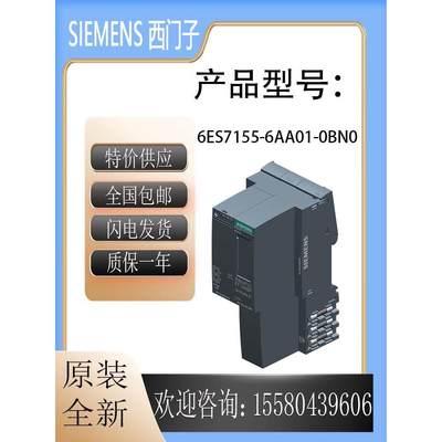 6ES7155-6AA01-0BN0西门子接口模块6ES71556AA010BN0全新原装议价