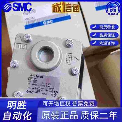 SMC延时阀 VR2110-F01-X3 VR2110-F01-X102 VR2110-01-F01-N01