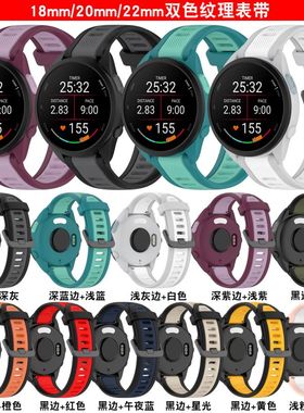 适用佳明FR245M/645/255/265/165替换硅胶表带 Venu2/3S 运动潮腕