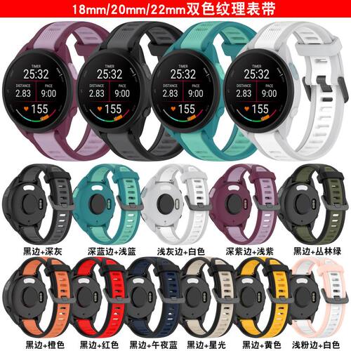 FR245/255/265/165替换硅胶表带