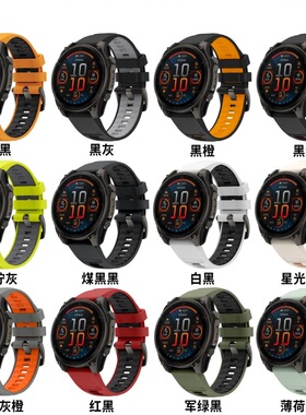 适用COROS高驰VERTIX 2/2S双色硅胶手表带VERTIX时尚运动潮流腕带