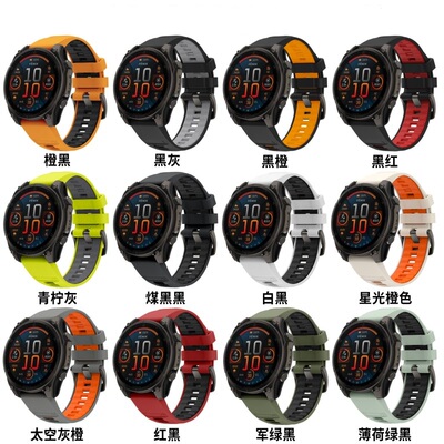 适用COROS高驰VERTIX 2/2S双色硅胶手表带VERTIX时尚运动潮流腕带
