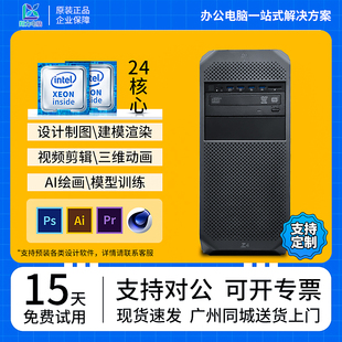 专业设计主机z4g4渲染电脑 hp惠普z620图形工作站双路z440 z420