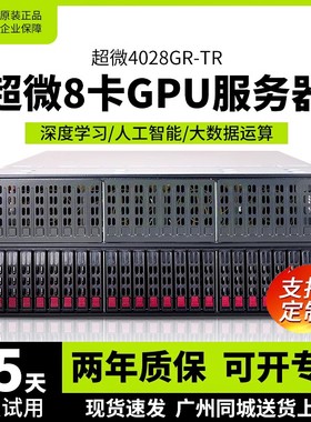 超微GPU服务器主机4028GR/4029gp/7048机架式8卡4U人工智能AI电脑