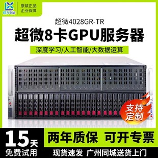 8卡4U人工智能AI电脑 7048机架式 超微GPU服务器主机4028GR 4029gp