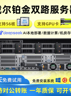 戴尔铂金服务器r740/r640/r750xs/r760/r940/r540机架式主机