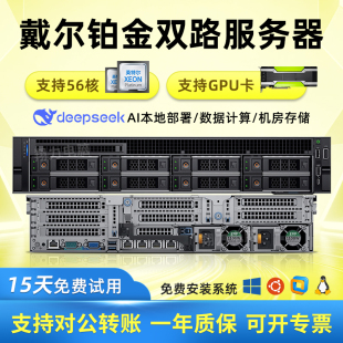 戴尔铂金服务器r740/r640/r750xs/r760/r940/r540机架式主机