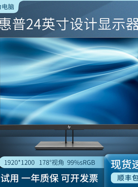 E243惠普24寸Z24I/ZR2440W高清IPS家用办公设计无边框显示器24NG2