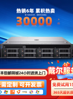 戴尔R540R640R740xdR440R940R7525r760xs服务器机架式虚拟化主机