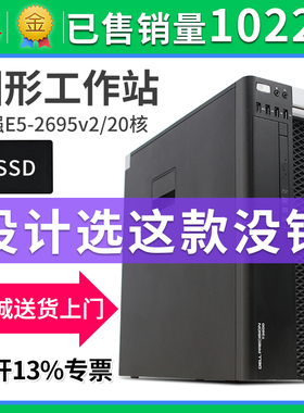 戴尔t3600/T3610工作站至强E5-2697v2专业图形渲染设计视频主机
