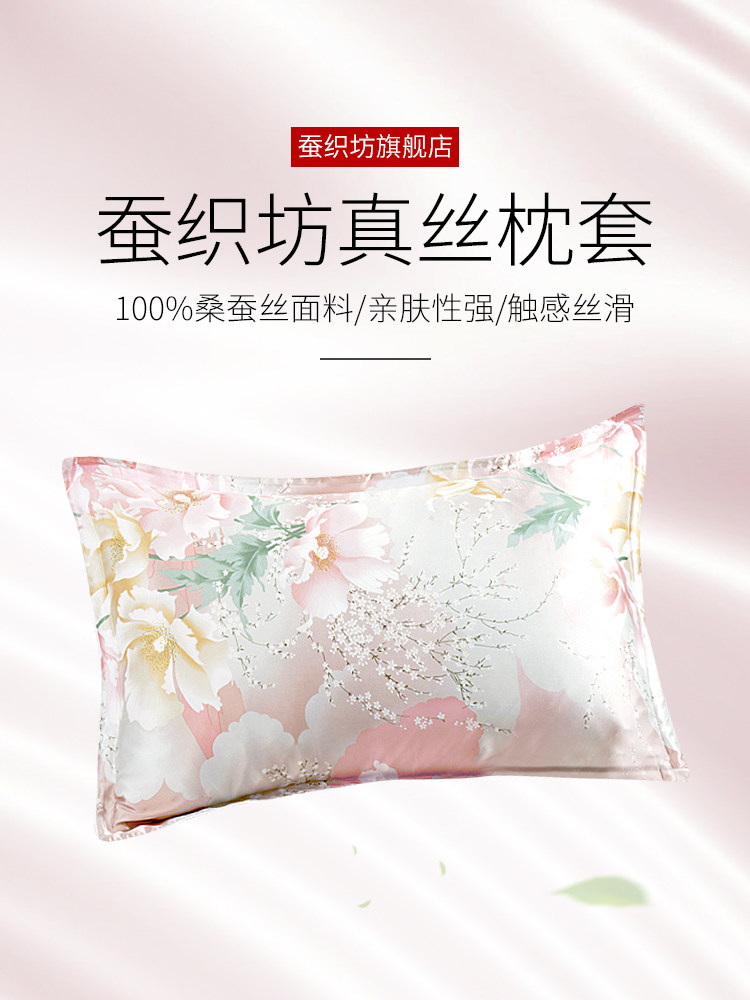 蚕丝编织方丝枕套乳胶枕头枕套蚕丝枕套6A桑蚕丝冷冰丝