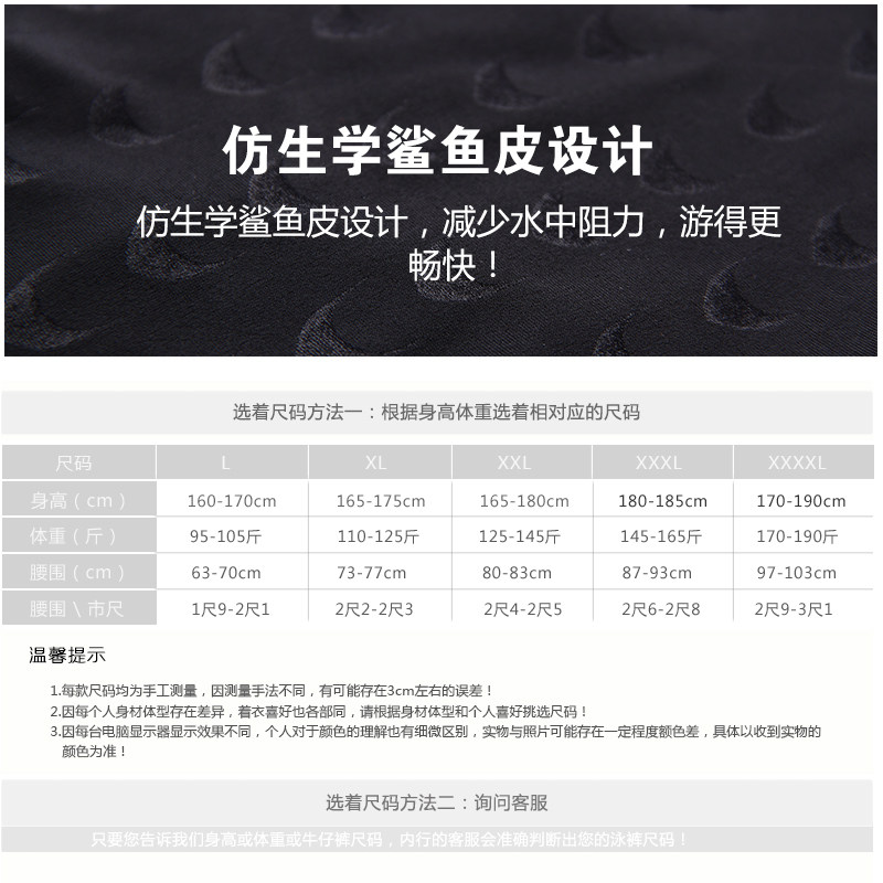 Maillot de bain homme - Ref 2532708 Image 4