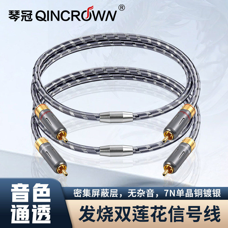 hifi双莲花头信号线rca发烧音频线单晶铜镀银CD机功放音响连接线