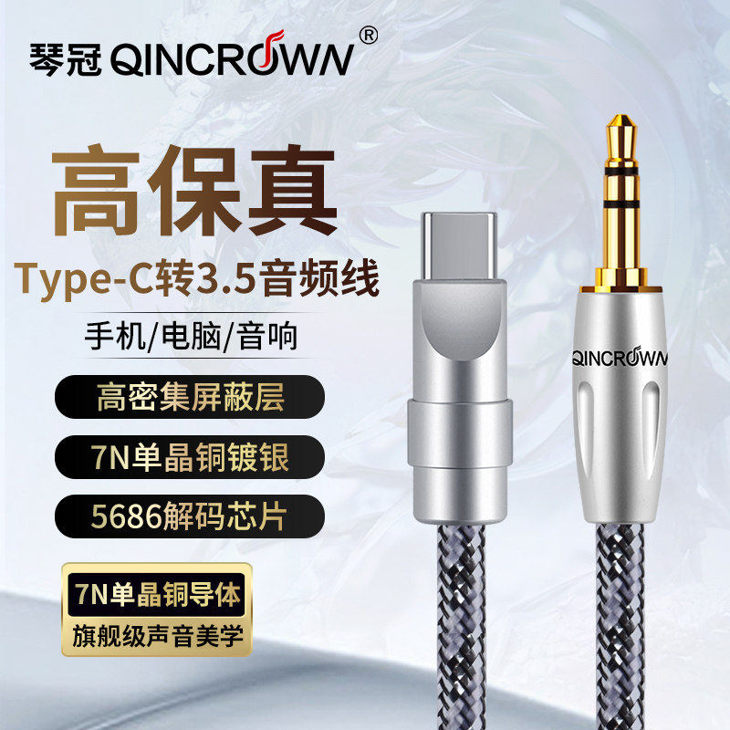 typec转3.5公aux音频镀银安卓苹果15手机车用耳机音响转换连接线