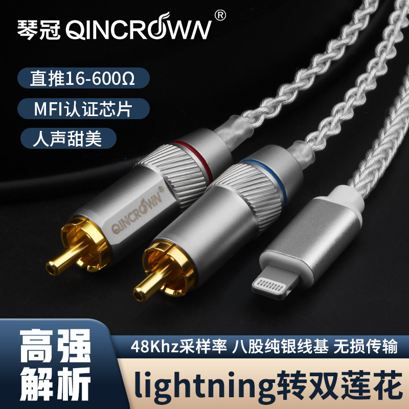 纯银线芯一分二音频线发烧级