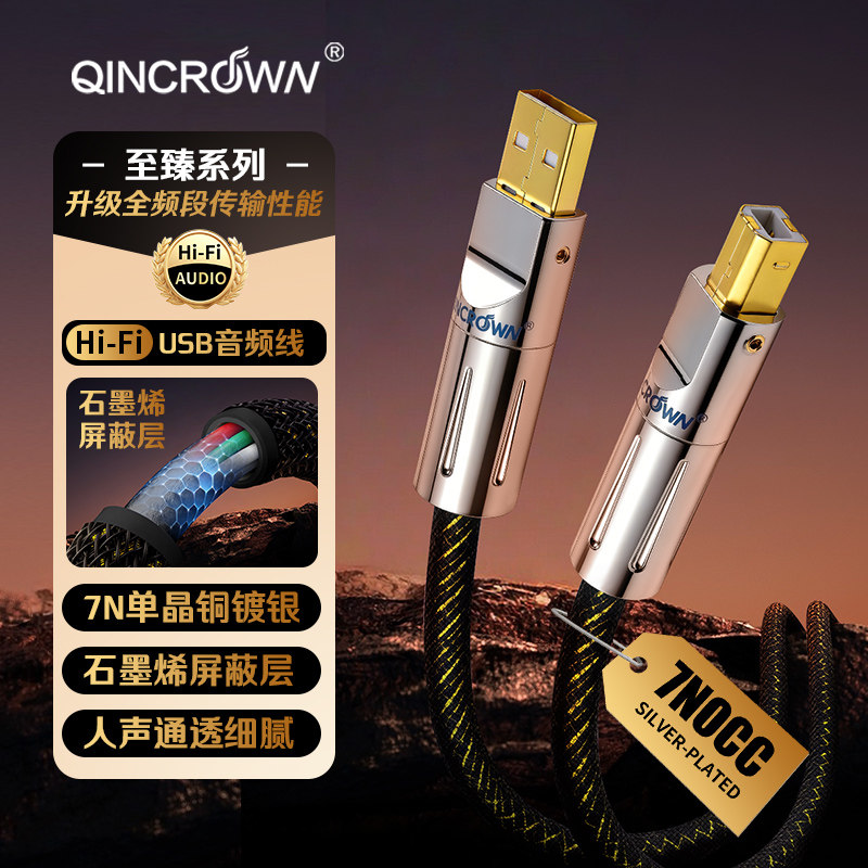 琴冠 usb音频线发烧级解码器打碟机声卡连接线DAC方口a-b数据线