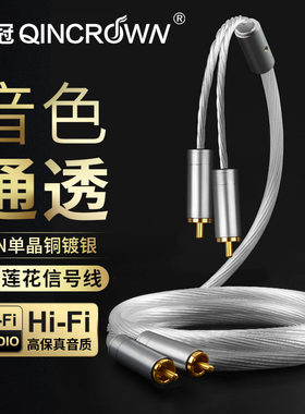 双莲花二对二音频线2RCA信号线发烧功放音响箱连接线7N单晶铜镀银