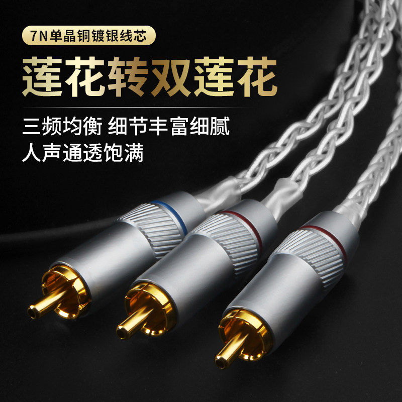 低音炮一分二音频线发烧纯铜镀银单rca转双莲花头功放音响连接线
